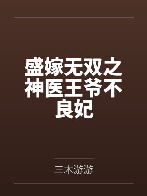 穆妍东方紫煜封面